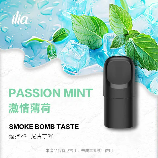 【買四盒送主機】ILIA Ultra 5 煙彈糖果 | 哩亞五代煙彈| 2ml*3顆裝_順滑口感不變味:圖片 4