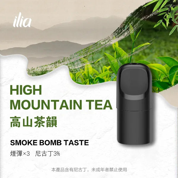 【買四盒送主機】ILIA Ultra 5 煙彈糖果 | 哩亞五代煙彈| 2ml*3顆裝_順滑口感不變味:圖片 2