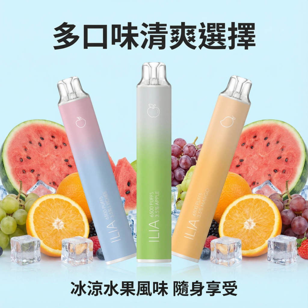 ILIA6500口拋棄式電子煙